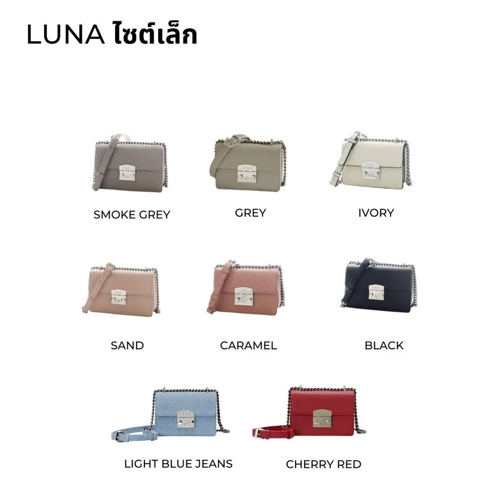Labella Luna รุ่นเล็ก กระเป๋าสะพายโซ่ พร้อมให้เลือกถึง 8 สี
