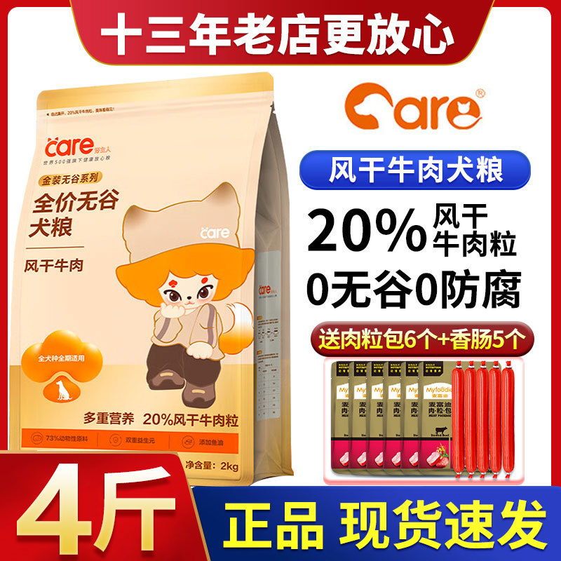 Good Master Air-Dried Beef Grain-Free Freeze-Dried Dog Food Double Breedededed Dog Breeding Dog Food