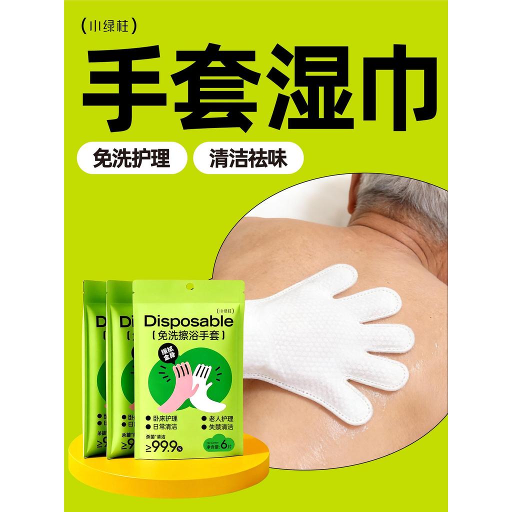 เตียงผู้สูงอายุ Bath Handy Tool Body Wipes ผ้าเช็ดทําความสะอาดเปียก Rinse-Free Bath Care Outdoor Deo