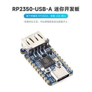 โครงสร้างนิวเคลียร์ rp2350a Dual Pie usbtype Dual Microcontroller Raspberry rp2350usb บอร์ดพัฒนา