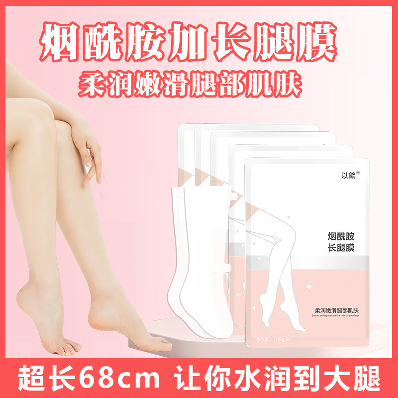Yidai Niacinamide Long Leg Mask Maintenance Over-the-Knee Foot Mask Moisturizing Nail Shop Hand Mask