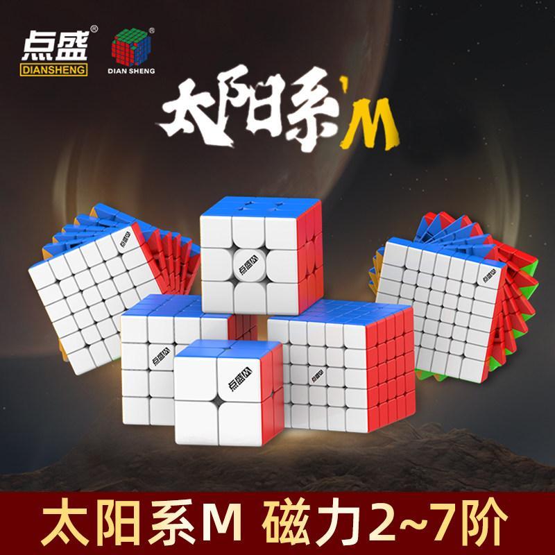 Diansheng Magnetic Rubiks Cube 6th-Order 7th-Order Solar System M Third-Order 4th-Order 5th