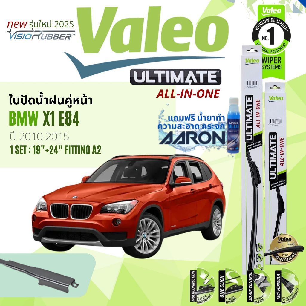 ✨ALLinOne✨ที่ปัดน้ำฝน คู่หน้า VALEO Ultimate 19+24 fit A2 BMW X1 E84 ปี 2010-2015