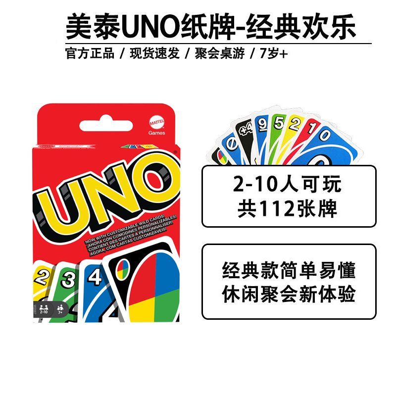 Matt ของแท้ UNO UNO Solitaire ของเล่น Happy Leisure Party ผู้เล่นหลายคน UNO เกม Interactive เล่นไพ่/
