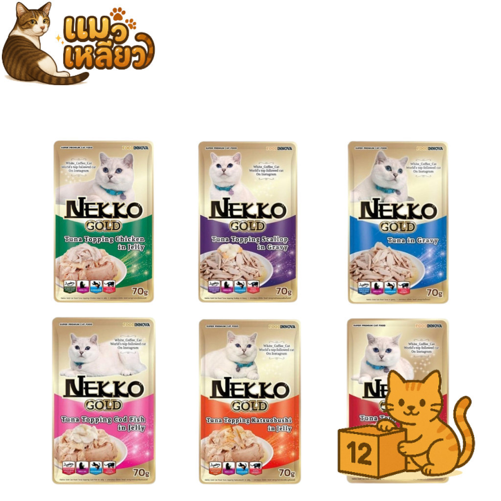 (ยกโหล 12 ซอง) Nekko Gold เน็กโกะ โกลด์ อาหารเปียกแมว ทูน่าเนื้อขาว เกรดพรีเมียม เปียกแมว ซอง 70g