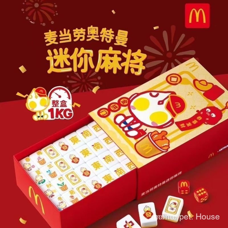 2025 ไพ่นกกระจอกของ McDonald ของแท้ Ultraman Co-Branded Mahjong สินค้ามินิของเล่นของขวัญปีใหม่