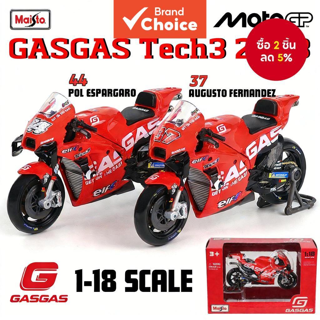 Maisto Maisto Series 1:18 GAGAS Tech3 2023 Champion MotoGP Alloy Motorcycle Model Popular IP 1:18 Sc