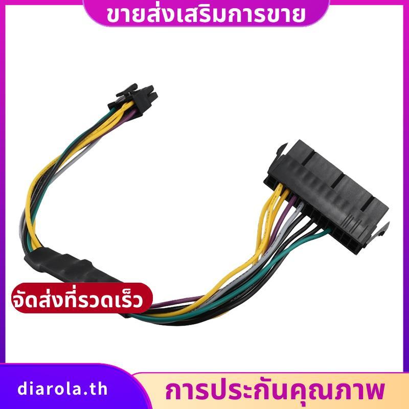 24 Pin to 8 Pin ATX PSU Power Adapter Cable Compatible 3020 7020 9020 T1700 12-Inch(30cm) diarolath