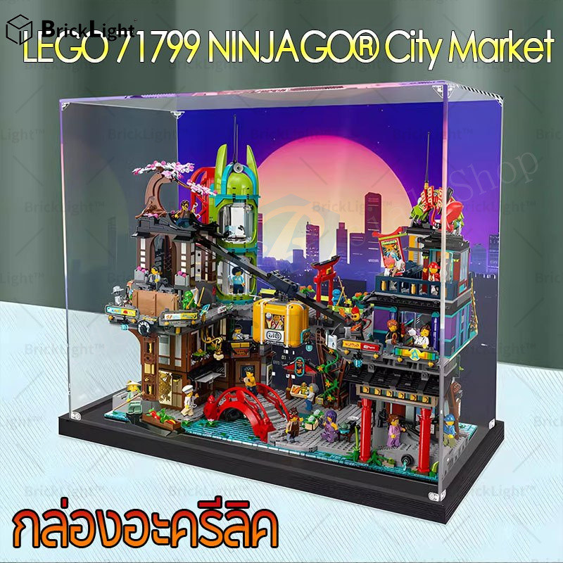 ❤️กล่องโมเดลสา กล่องเก็บของโปร่งใสกันฝุ่นสำหรับ LEGO 71799 NINJAGO City Market กล่องใส่โมเดล