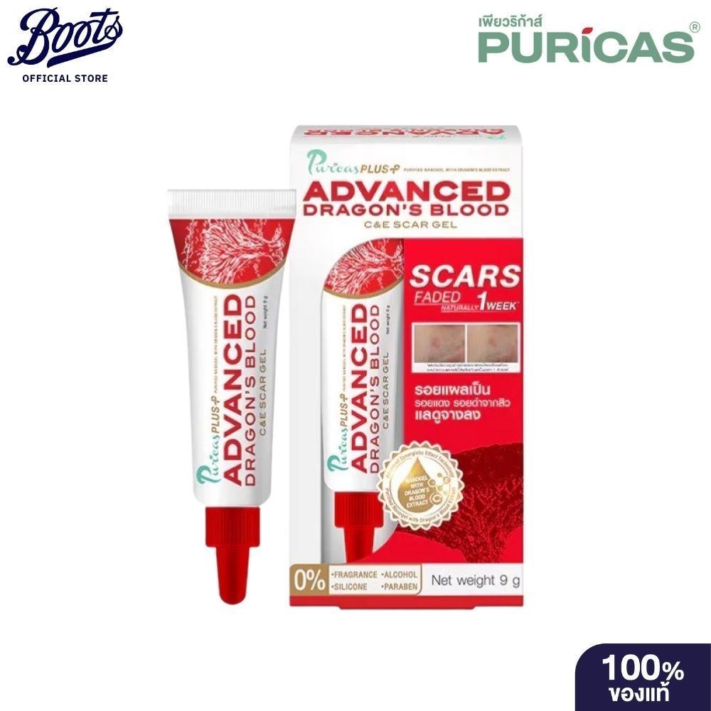 Puricas เพียวริก้าส์ พลัส แอดวานส์ ดราก้อน บลัด ซี แอนด์ อี สการ์เจล 9 กรัม