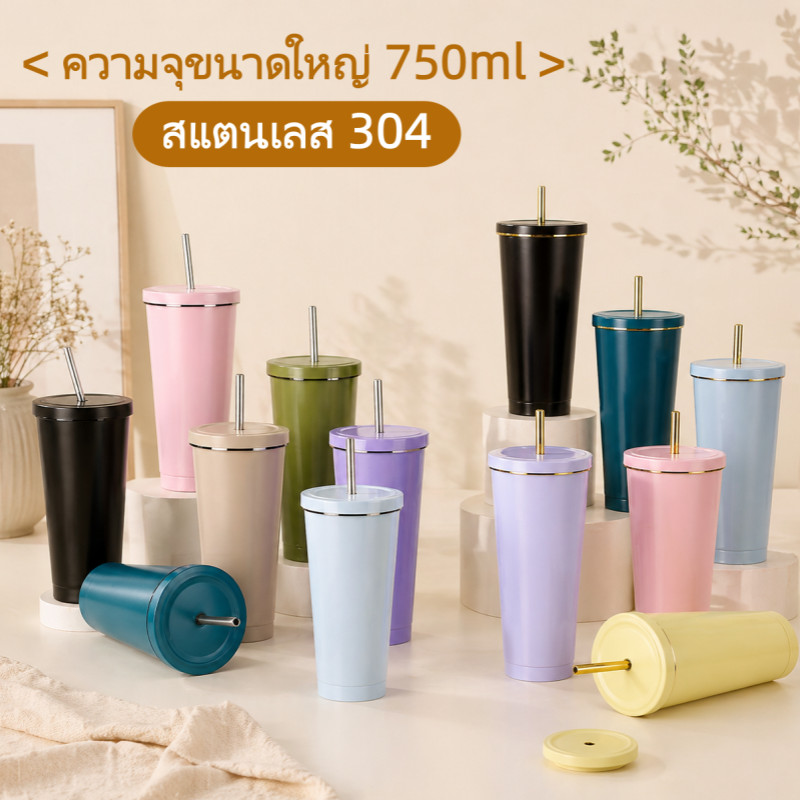 กระบอกน้ำเก็บอุณหภูมิร้อน 750ml ความจุขนาดใหญ่ถ้วยฉนวนสูญญากาศรถมือถือถ้วยกาแฟชานม ความจุสูง ไม่รั่วน้ำ คุณภาพดี สีสดใส