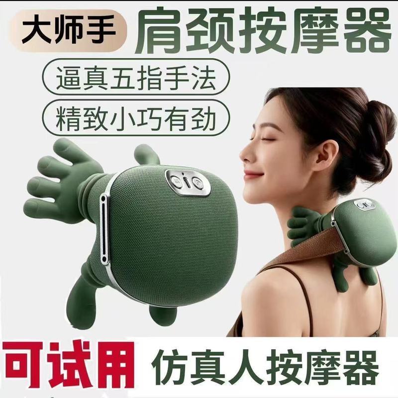 N7大师手肩颈按摩仪颈椎按摩器斜方肌颈部腿部肚子按摩器生日礼物4.29N7 Master Handheld Shoulder and Neck Massager, Cervical Massager,
