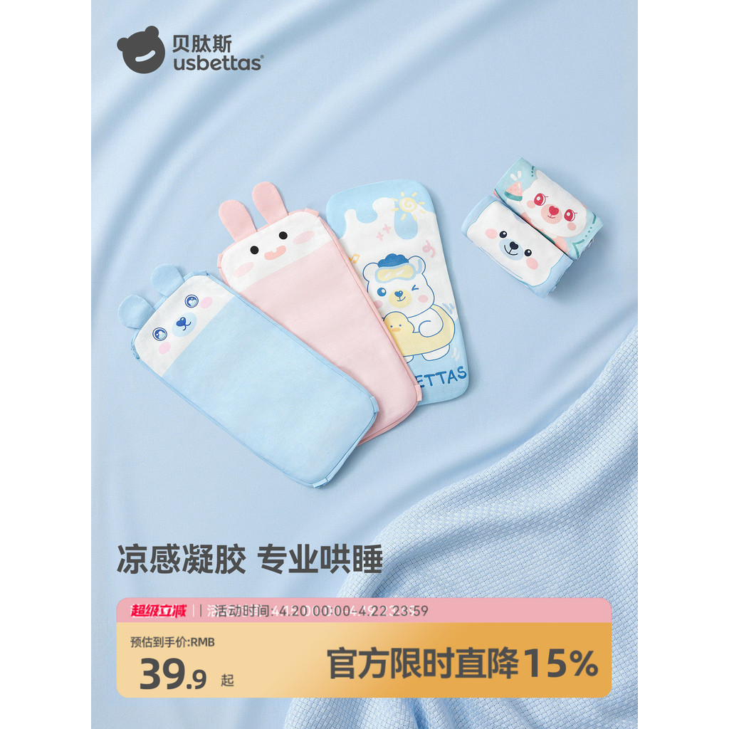 BEPES Baby Arm Cool Mat Holding Baby Arm Pad Summer Breasted Sleeve Handy Tool Arm Sleeve Ice Bead I