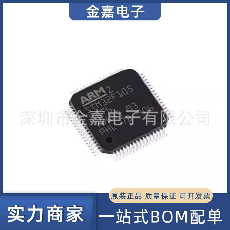 STM32F105RBT6 Package LQFP64 32-Bit Microcontroller ชิปต้นฉบับใหม่เอี่ยมยินดีต้อนรับสู่การสอบถาม