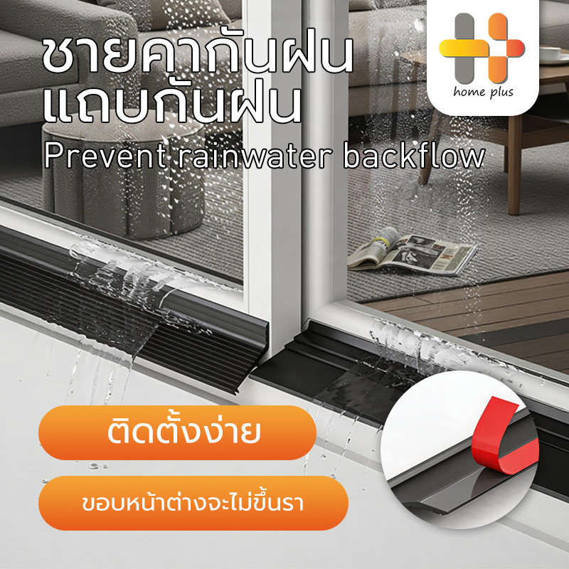 5M แถบกั้นน้ําหน้าต่าง ฝนหน้าต่างบ้าน กระดานกระพริบ อลูมิเนียมอัลลอยด์ ขอบหน้าต่าง กันน้ํา แถบซีลเบี่ยงน้ํา