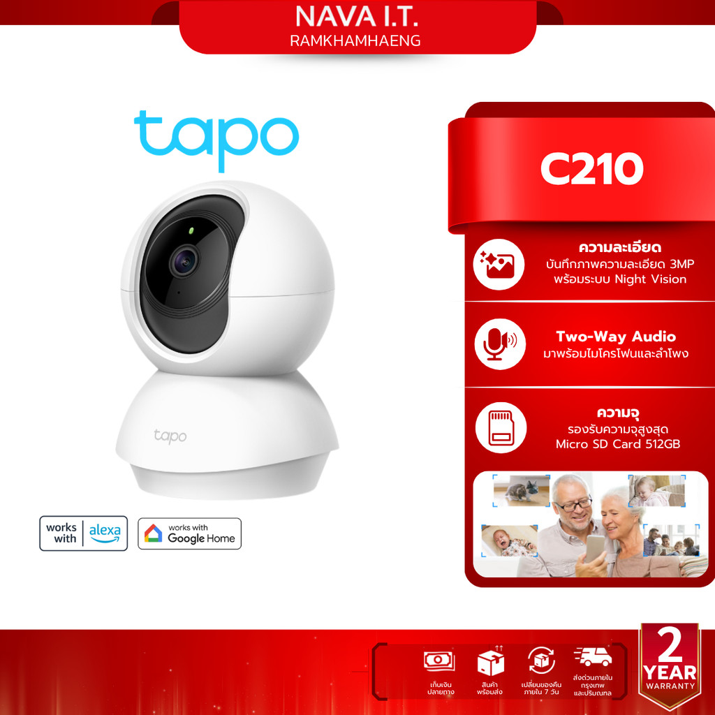 TAPO C210 3MP PAN TILT HOME SECURITY CAMERA กล้องวงจรปิดภายใน