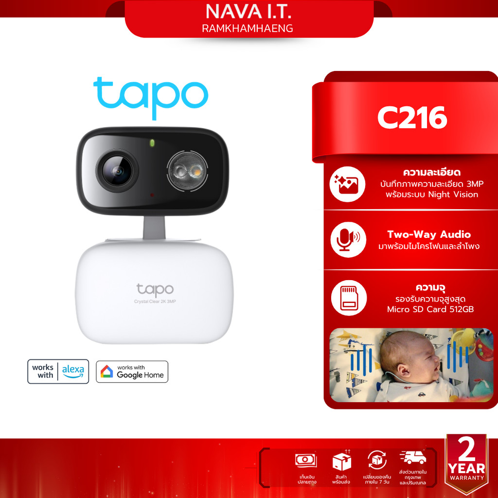 TAPO C216 กล้อง Wi-Fi รักษาความปลอดภัยภายในบ้าน/กลางแจ้ง พร้อมตรวจจับเสียงเด็กร้องไห้