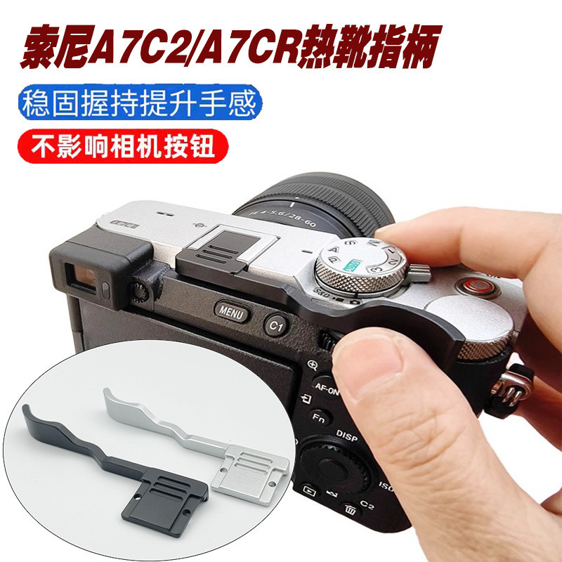 เหมาะสําหรับ Sony A7C2 Finger Handle A7CR A7CII Hot Shoe Finger Handle Thumb Buckle Micro กล้องเดี่ย