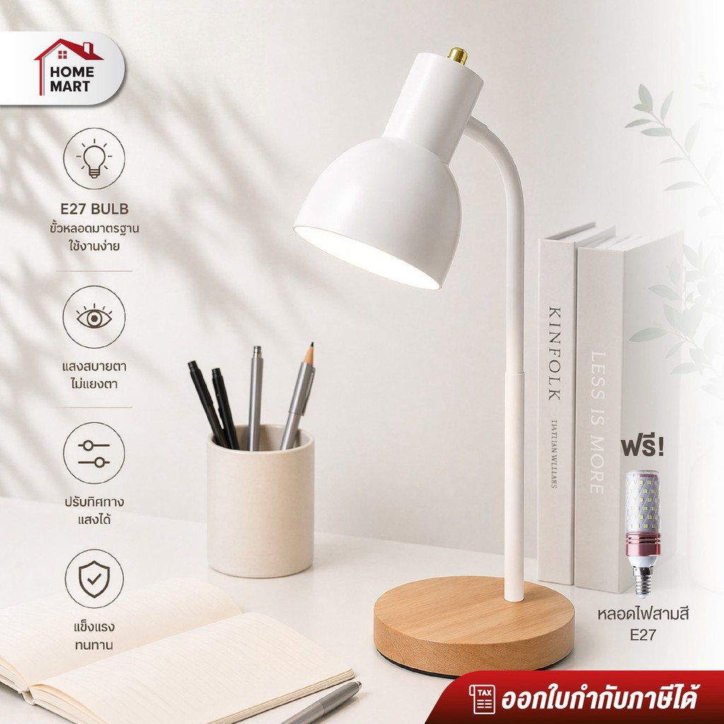 โคมไฟขาวตั้งโต๊ะ ▶ โคมไฟตั้งโต๊ะ แถมหลอดสามสี e27 โคมไฟอ่านหนังสือ Lamp ไฟแต่งห้อง อ่านหนังสือ