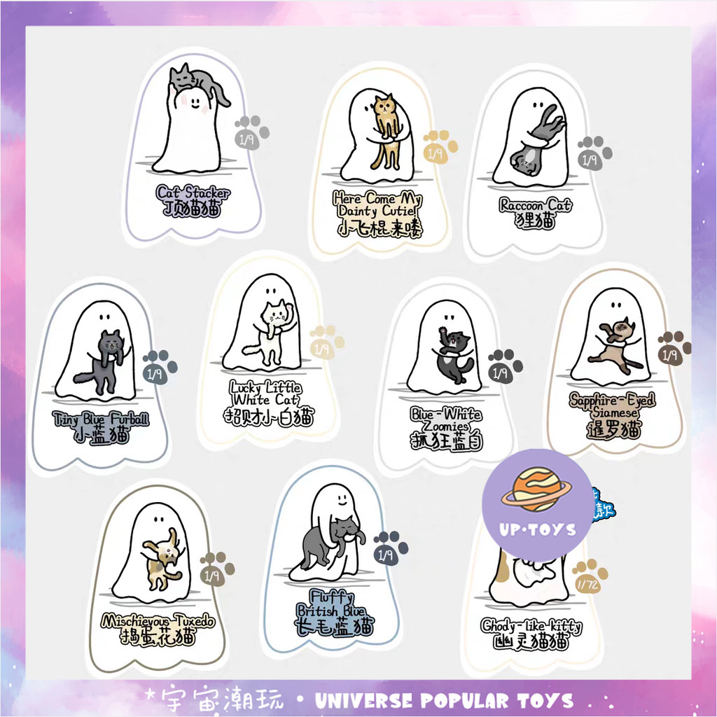 ★เล่นอินเทรนด์ของจักรวาล★ ของแท้พร้อมสต็อก 52TOYS Little Ghost Show You My Cat Cat Hidden Ghost Mystery Box Box Play One Box 9 ชิ้น