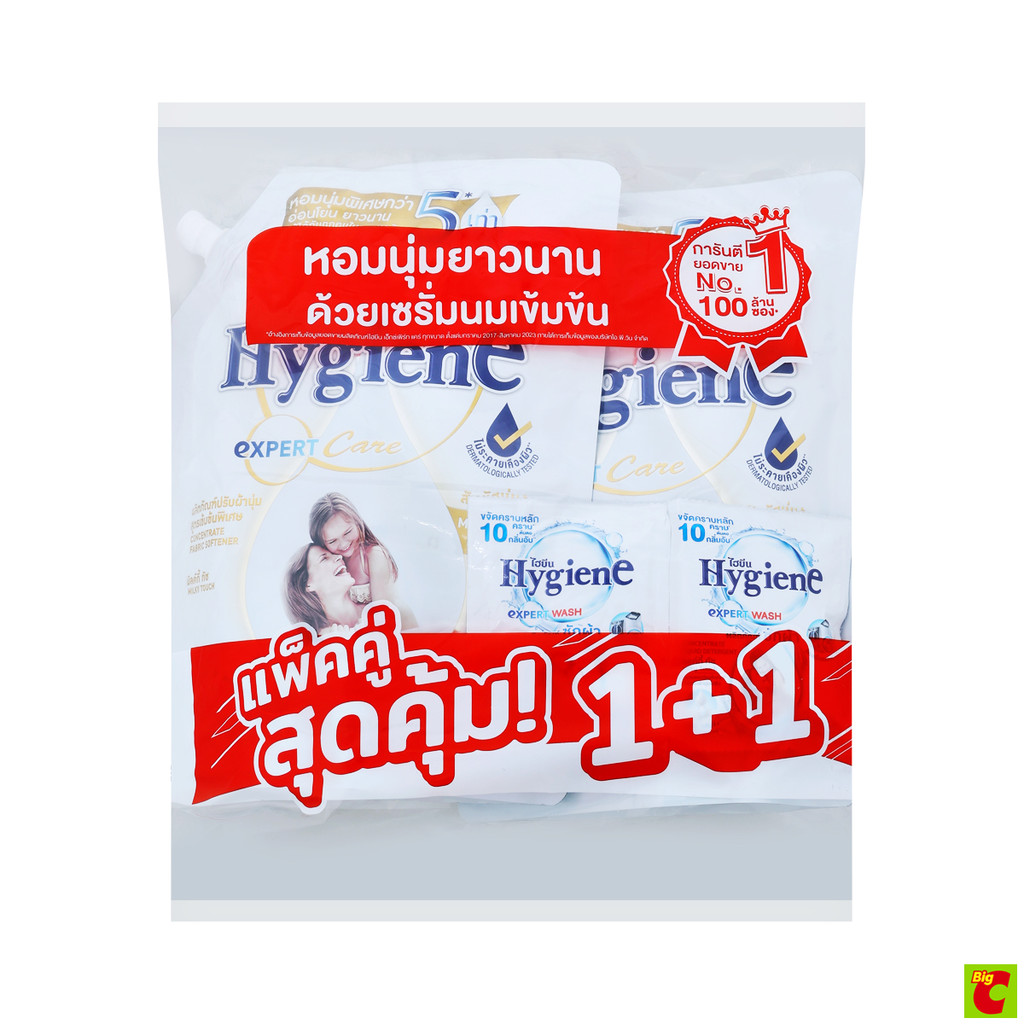 ไฮยีน เอ็กซ์เพิร์ท แคร์ ผลิตภัณฑ์ปรับผ้านุ่ม สูตรเข้มข้นพิเศษ กลิ่นมิลค์กี้ ทัช 1000 มล. แพ็คคู่ – โปรปัง