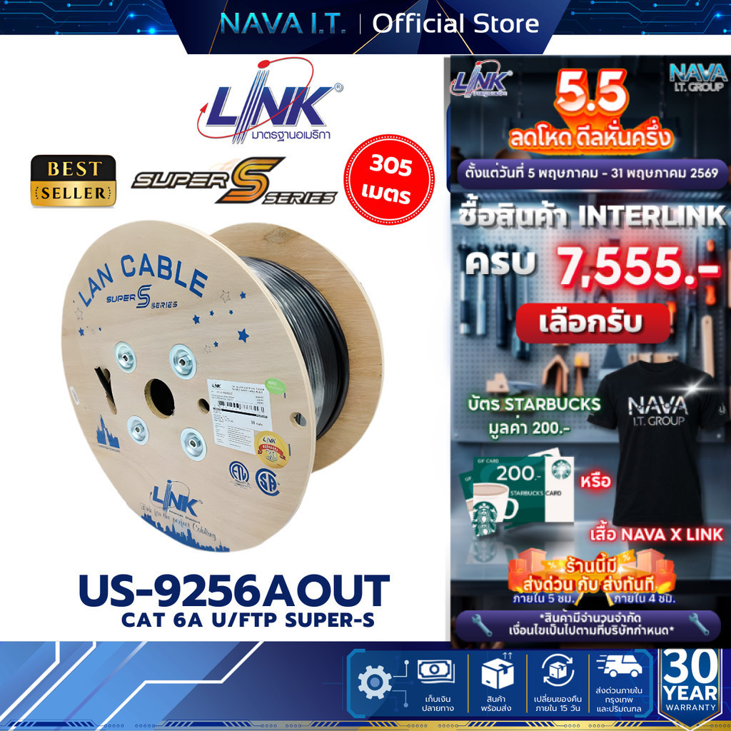 LINK US-9256AOUT LAN CABLECAT 6A UTP SUPER-S OUTDOOR (DOUBLE JACKET) 305 M/ROLL รับประกัน 30 ปี