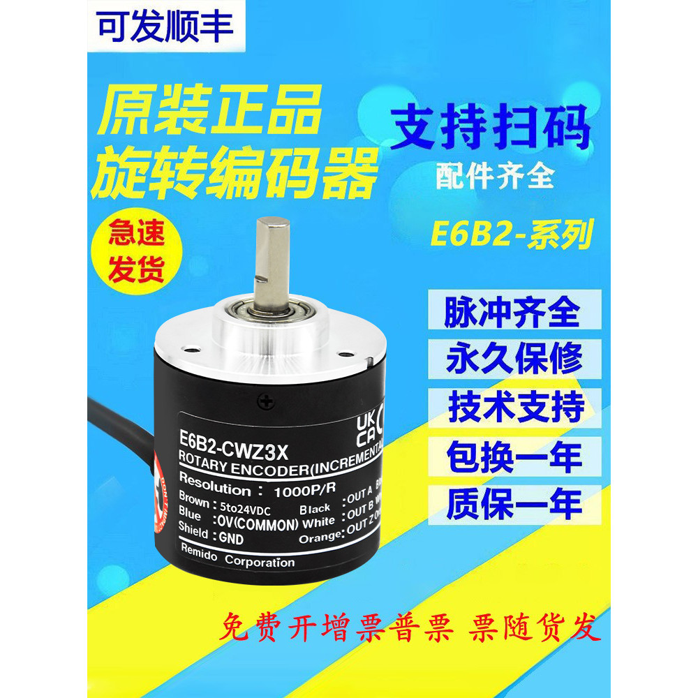 E6B2-CWZ3X Omron รุ่น Encoder 1,000P/R CWZ6X 360 2,000P HTL เอาต์พุต