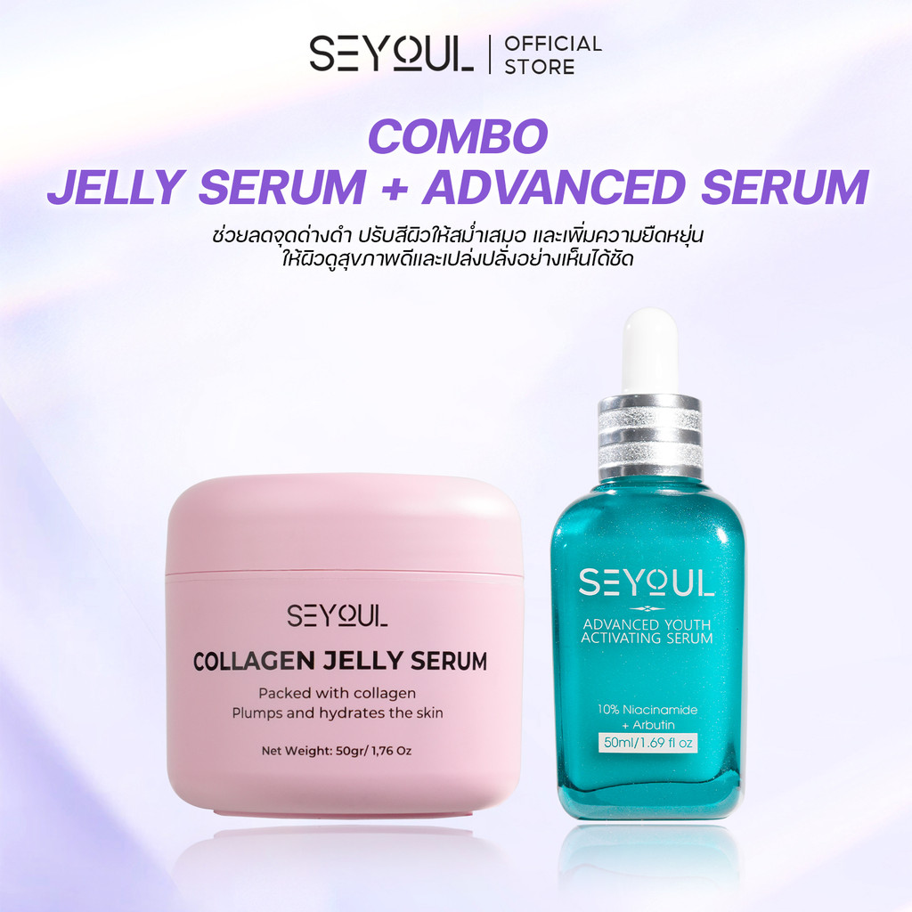 Combo SEYOUL Jelly Serum + Advanced Serum ลดฝ้า ผิวใส ฟื้นฟูผิวฉ่ำเด้ง ราคา ถูกที่สุด ดีลบีเคเค แกลเลอรีภาพที่ 2