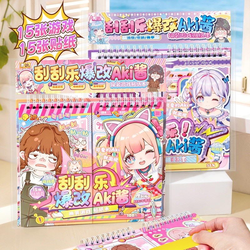 Aki Sauce Scratch Music Hot Change Aki Sauce เกมสติกเกอร์หนังสือเด็ก DIY คู่มือตกแต่งวัสดุสาว Quiet Book – โปรปัง