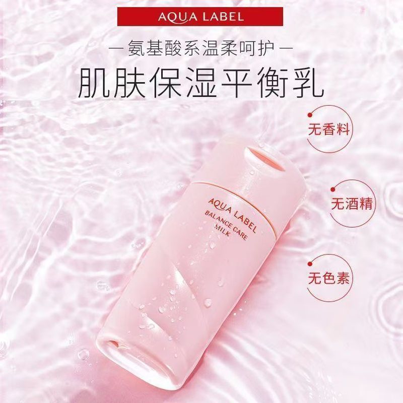 ญี่ปุ่นท้องถิ่น Shiseido AQUALABEL Elastic Moisturizing Lotion Moisturizing Refreshing Lasting 5-1-2