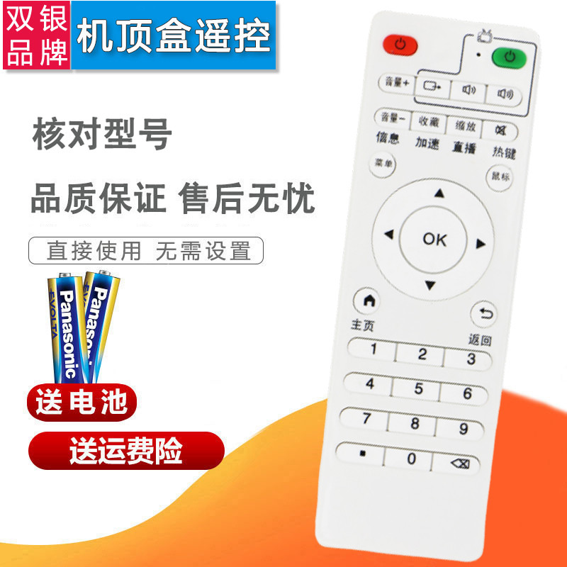Dual Silver ปรับให้เข้ากับเครือข่าย Diyouite Set-Top Box รีโมทคอนโทรล K9 X3/5/12 X66 K7 K6 Q8 Z700