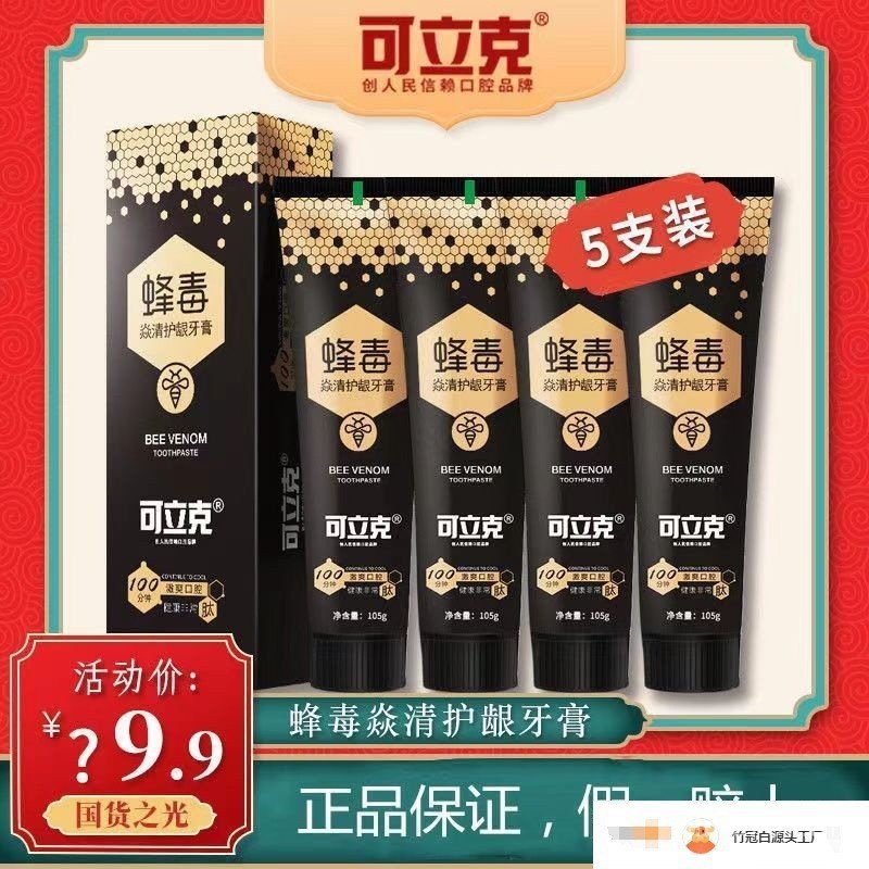 ผู้ผลิตถุงโกโก้ Yanli Tooth Fresh Mail ยาสีฟัน Gram Care Clean Mint White Clean Breath Gums Bee Veno