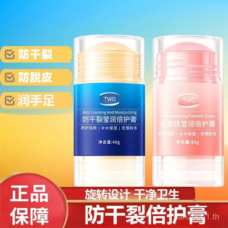 Moisturizing and refreshing cream for hands and feet, anti-chapping cream for hands and feet, hand m