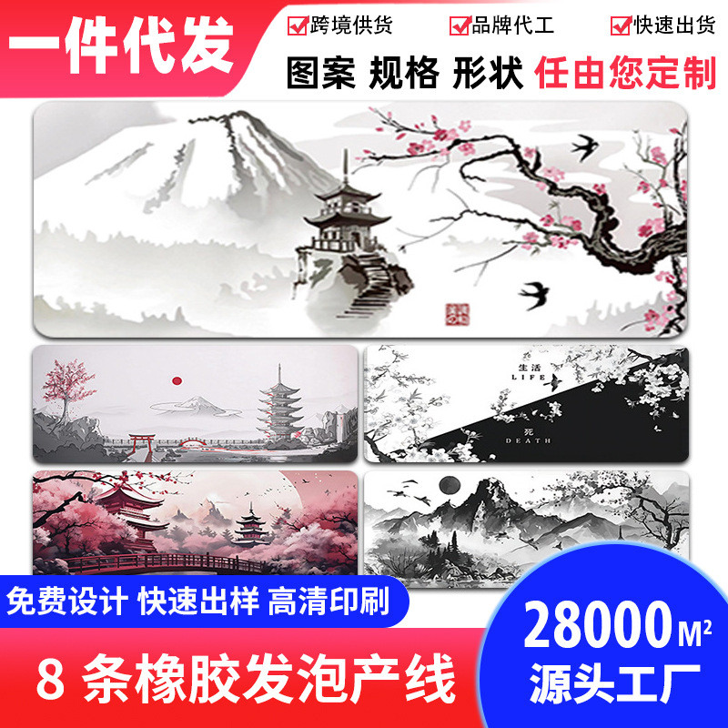 Spot Goods#New Japanese-style ink painting landscape cherry blossom mouse pad mouse pad Office anti-