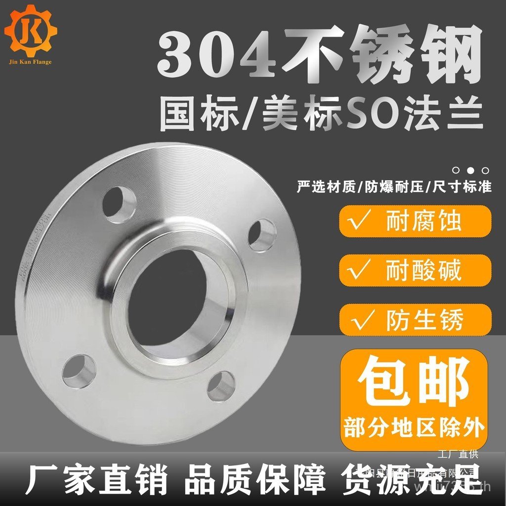 หลอดที304100Sodn50 ชิ้น 16rf150lb จานหน้าแปลนหน้าแปลนสแตนเลสมาตรฐานแห่งชาติเชื่อมคอมาตรฐานอเมริกันแบ