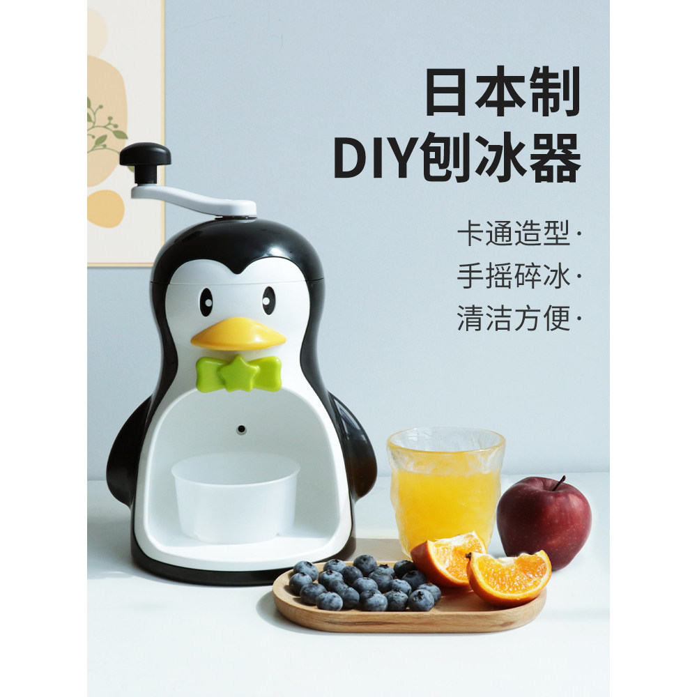 Pearl Manual Shaved Ice Maker ผ้าฝ้ายน้ําแข็งเด็ก Penguin Hand-Cranked Hail เครื่องทําน้ําแข็งในครัว