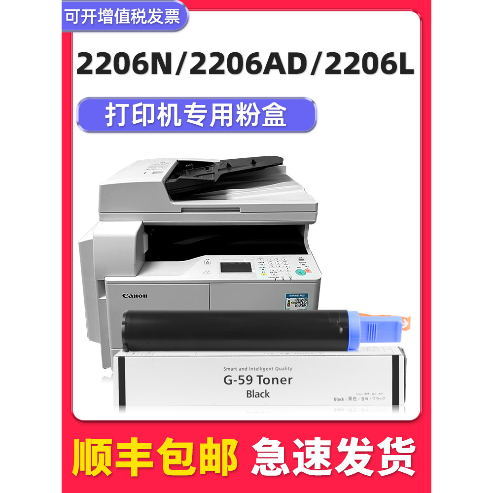 [imageRUNNER 2206AD ซีลีเนียมกลองหมึกผง] เหมาะสําหรับ Canon 2206N Digital Composite Machine 2206L To