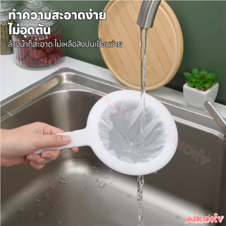 AIKOKY กระชอนไนล่อน เครื่องกรองนมถั่วเหลือง ละเอียดพิเศษ กระชอนกรองผ้าขาว อย่างดีใช้งานง่าย กระชอนกรองผ้าขาวบาง