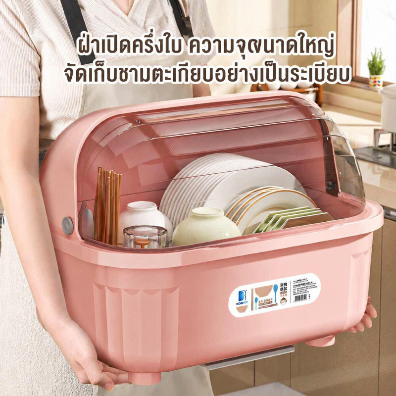 JoyParty ที่คว่ำจานพลาสติก พร้อมฝาปิดป้องกันฝุ่นและแมลง ทนทาน สำหรับเก็บจาน ช้อนส้อม หลายสีหลายขนาด