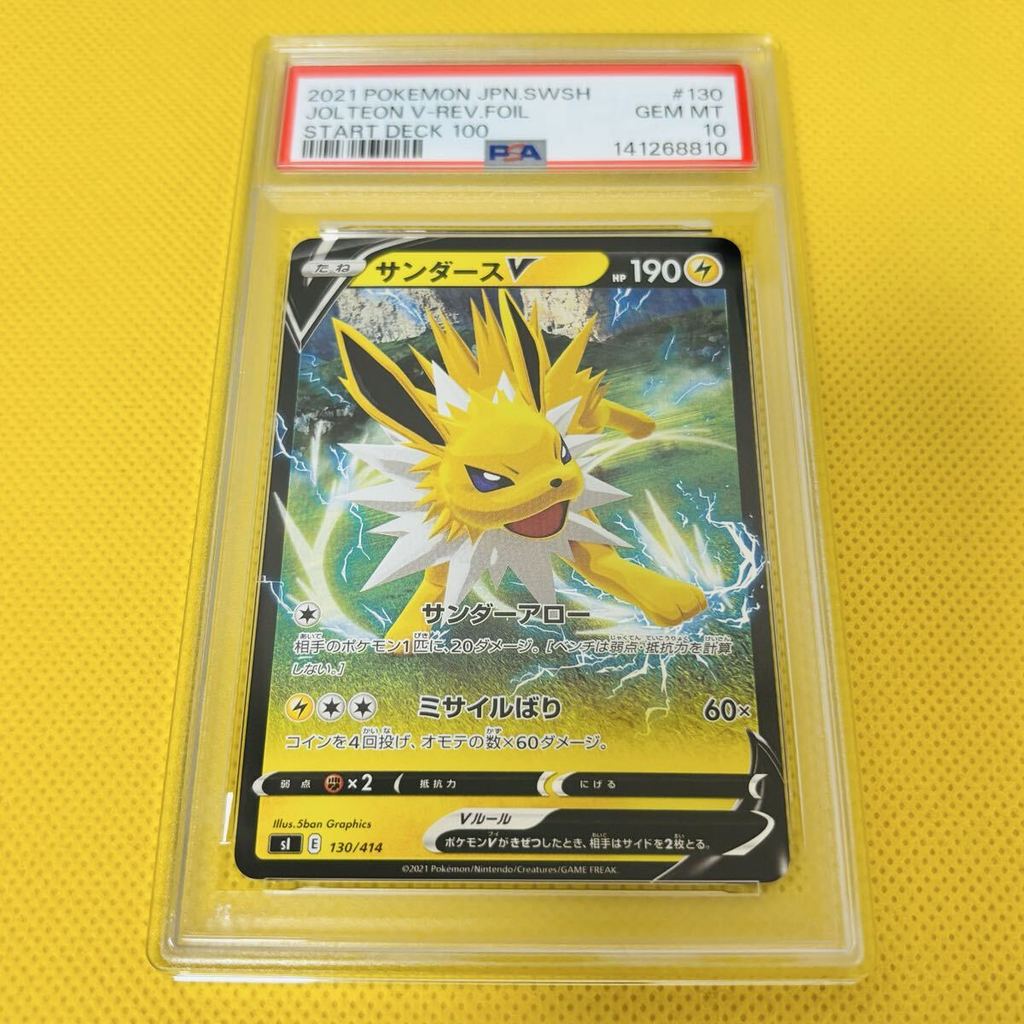 ★PSA10★GEM MINT【Jolteon V/Reversible Holo/Mirror/SI】2021 JOLTEON V 130/414【Pokemon Cards】START DECK 