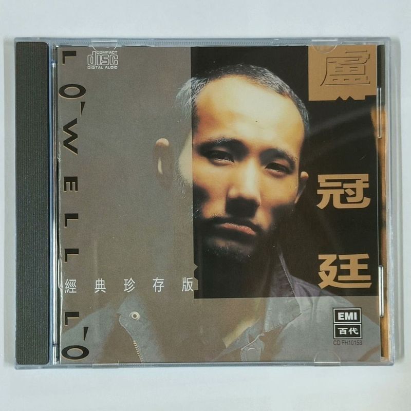 C CD Lu Guanting Classic Collectors Edition ใหม่เอี่ยมที่ยังไม่ได้เปิด 5/4/C