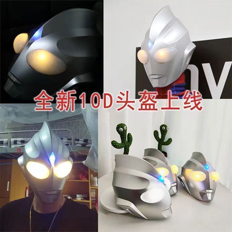 หน้ากากสไตล์ผู้ใหญ่ Ultraman Headgear Degas Helmet Hair Mask ผู้ใหญ่ Ultraman Headgear Degas Helmet 