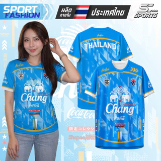 เสื้อกีฬาผ้าพิมพ์ลายสปอนเซอร์ ช้าง-01-ฟ้า ผ้าไมโครโพลีเอสเตอร์ แห้งเร็ว ใส่สบาย ไซส์ S-4XL