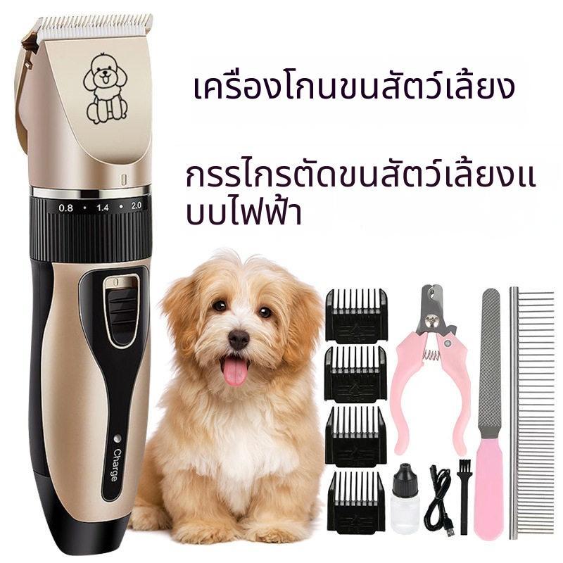 【ของแถม7ชิ้น】ของแถม7ชิ้น แบตตาเลียนตัดขนสัตว์เลี้ยง ตัดขนหมาแมว ไม่ติดขน เสียงเบา
