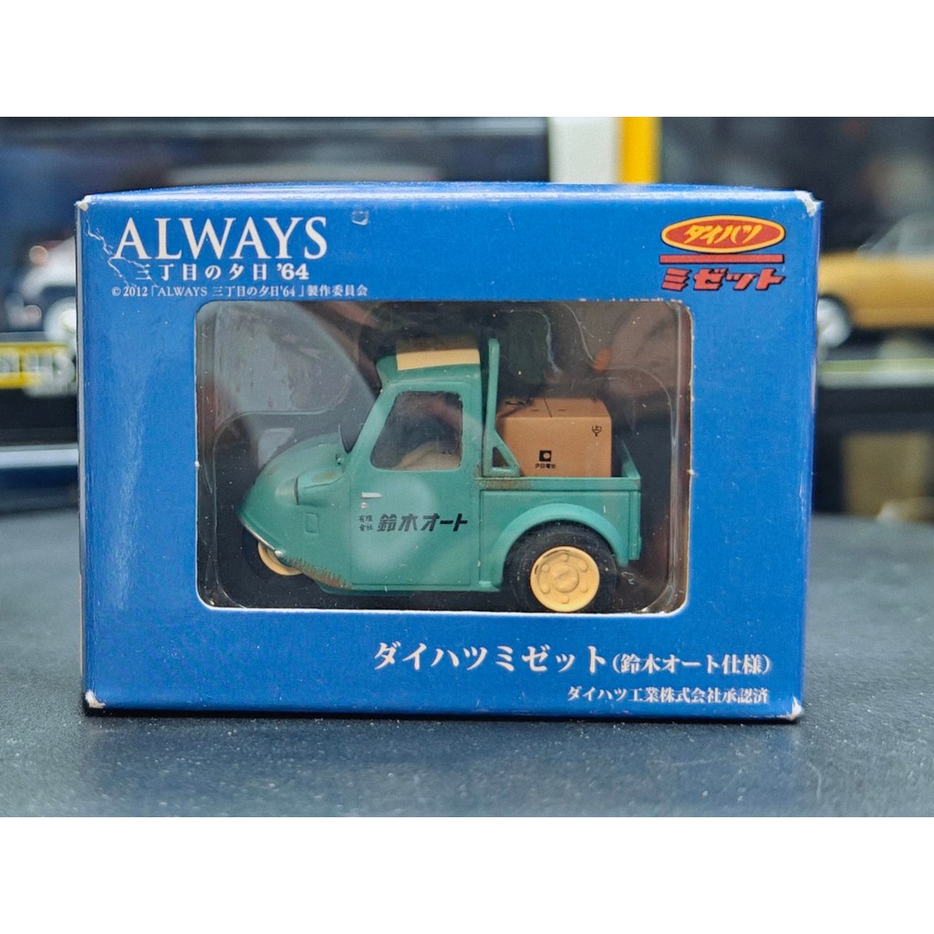 ALWAYS ALWAYS Sunset 64 Daihatsu Midget Suzuki Ultras Edition