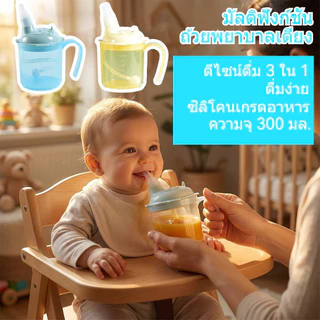 กันสำลัก แก้วให้อาหาร กันหก ขนาด 300 มล. สําหรับผู้ป่วย ผู้สูงอายุ แก้วน้ำพร้อมหลอดดูด แก้วน้ำสำหรับเด็ก