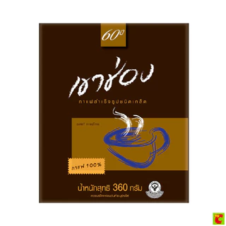 เขาช่อง กาแฟสำเร็จรูปชนิดเกล็ด 360 ก.