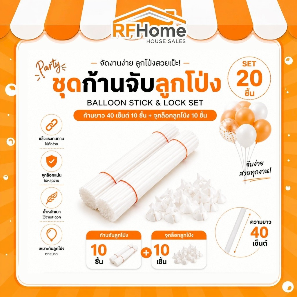 ชุดก้านจับลูกโป่ง + จุกล็อก ครบเซ็ต ชุด 10 ชิ้น (ก้าน10+จุก10) พร้อมจัดส่งจากไทย ราคาถูกสุด‼️