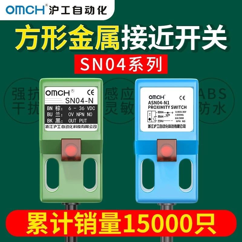 Hugong Square Metal Induction Proximity Switch N04-N/N2/P/D1je Shape Jinmity Seed N04-N/N2/P/D1/Y pu