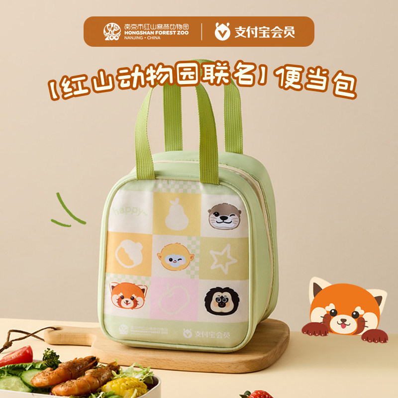 [สินค้าปีใหม่จีน] Red Mountain Zoo x Alipay Member Bento Bag